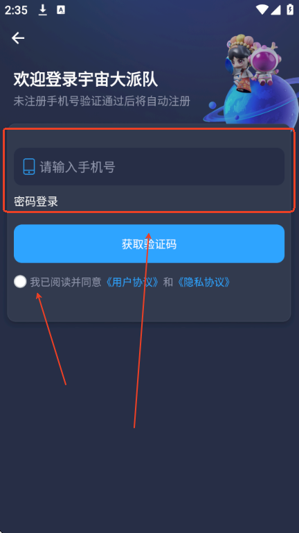 宇宙大派队