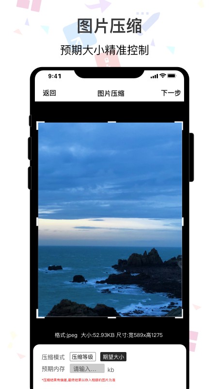 ImgMeta图片编辑助手 v1.7.6安卓版下载