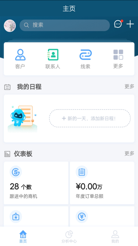 瑞云CRM v1.9.5.2025080401