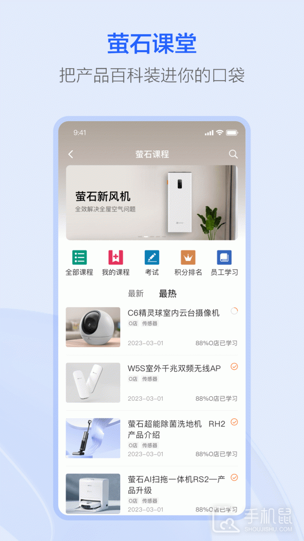 萤石派 v4.34.0