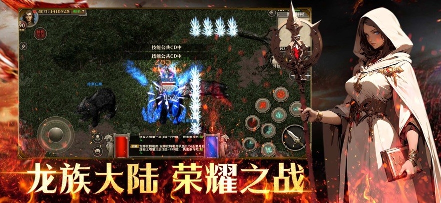 天天龙族官方版下载 v1.0.0