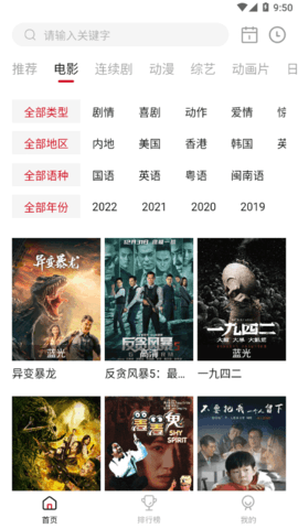 灵狐视频TV永久vip会员版