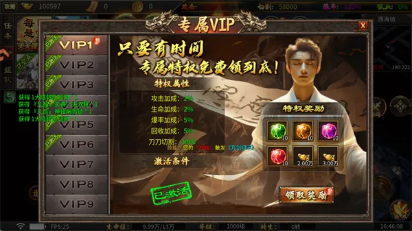 烈焰领主