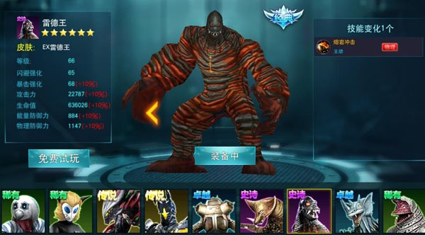 奥特曼传奇英雄手游