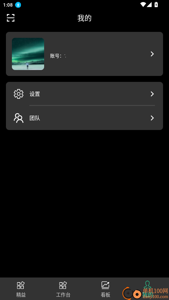 精益赢家Ai免费版