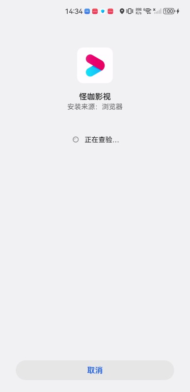 怪咖影视安卓版