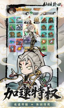 仙域轮回免费版v1.1.0安卓版 