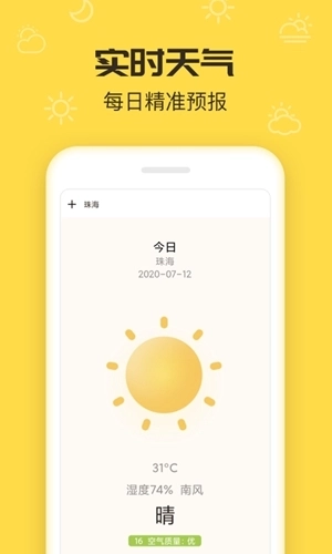 叮叮天气免费版下载 V1.0.2