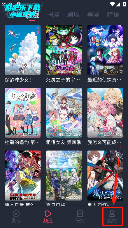 萌圈动漫软件无广告版下载