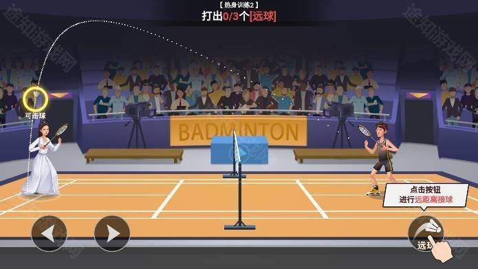 全民羽毛球