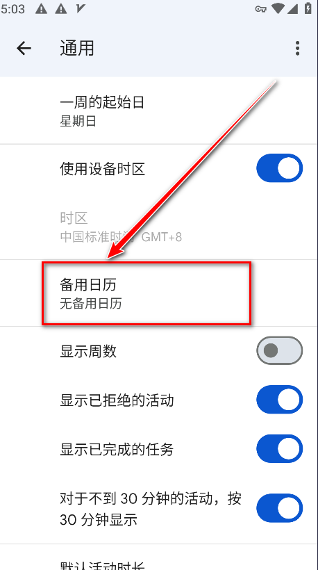 Google Calendar