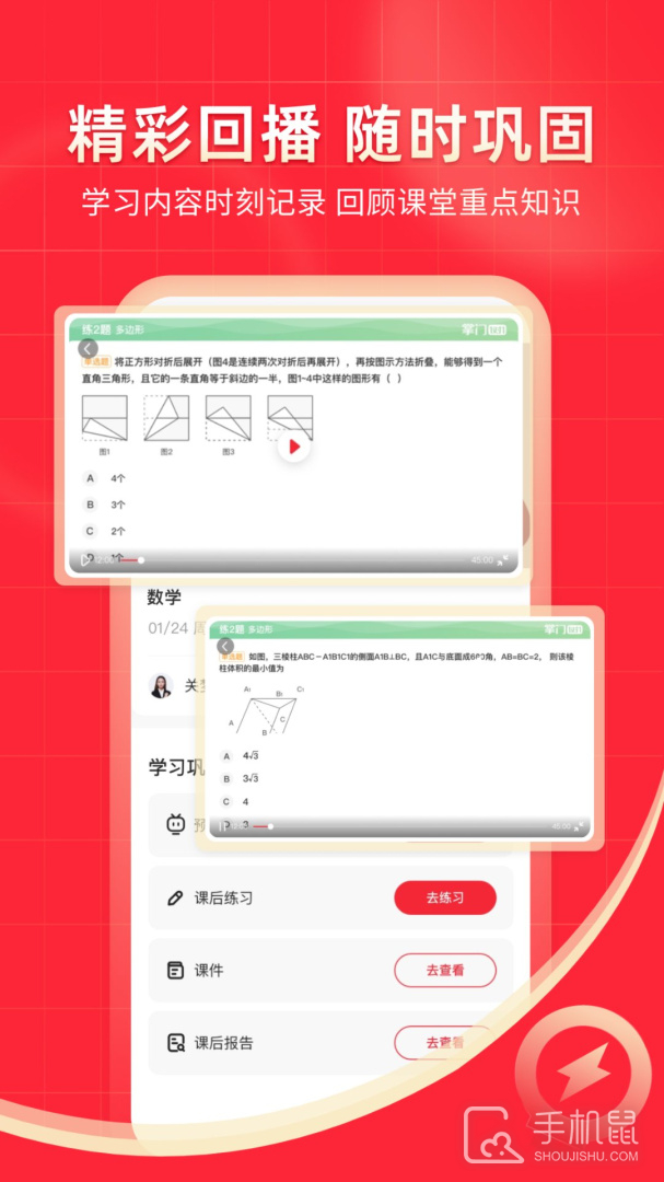掌门1对1辅导 v8.24.0