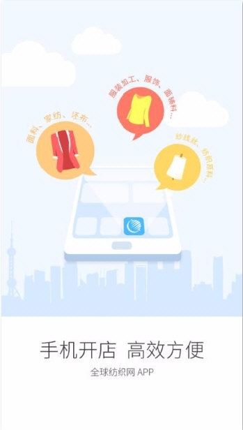 全球纺织网4