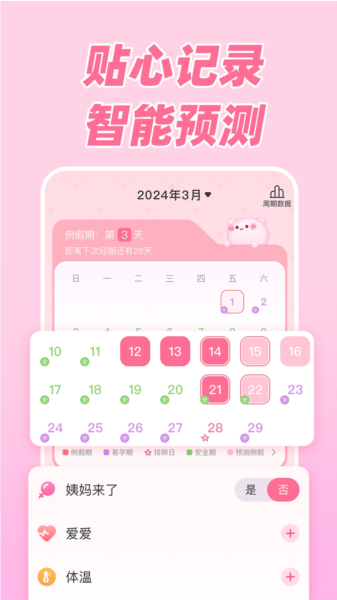 柚子大姨妈