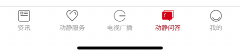 动静新闻app怎么答题