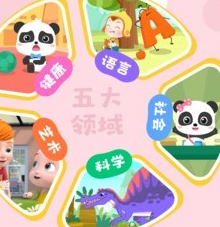 奇妙启蒙课