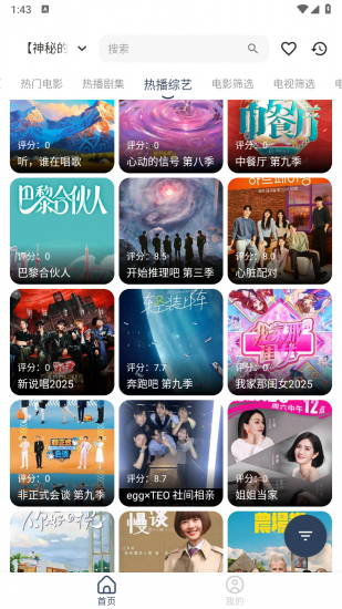 爽看竖版无广告版