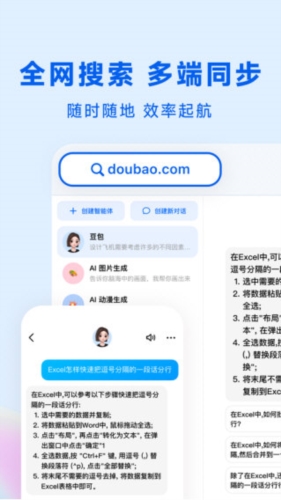 豆包1