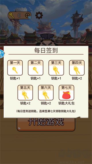 爆笑三国传手机版