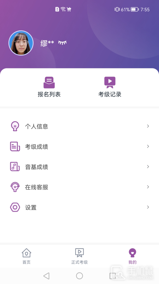 川音艺术考级 v1.2.4