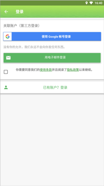 master for minecraft pe截图3