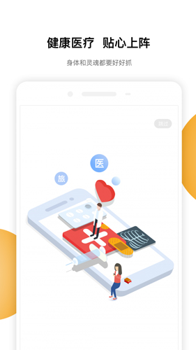 合生活app v6.8.0