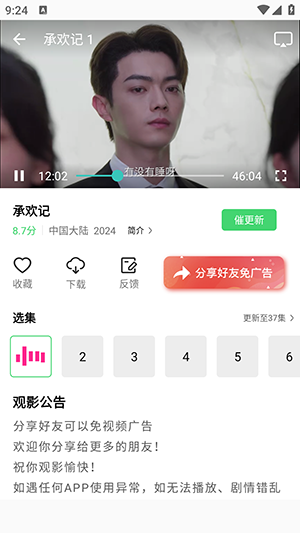 长风视频 v9.2.0免费下载