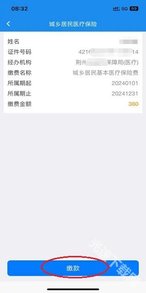 楚税通