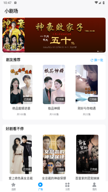 蜜桃小剧场去广告版