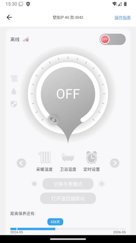 智暖云服 v1.6.4安卓版下载