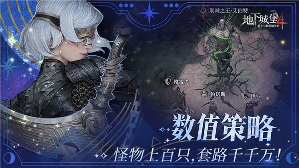 地下城堡4最新版下载 v0.8.7