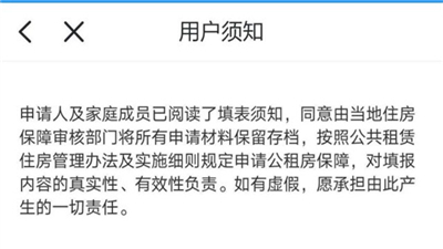 杭州市公租房管理端