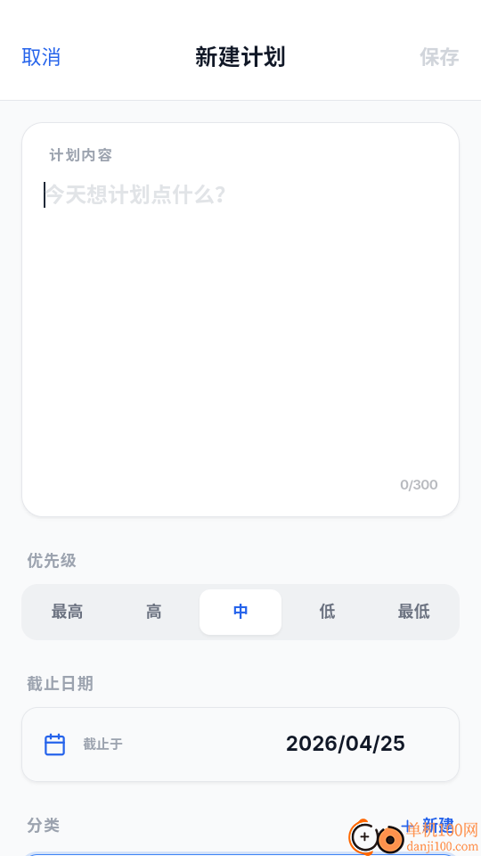 工作计划Path免费版