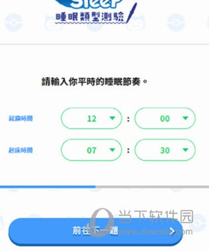 宝可梦sleep7