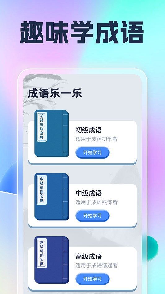 刷刷乐开花app v1.0.1