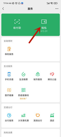 酷我音乐手机版