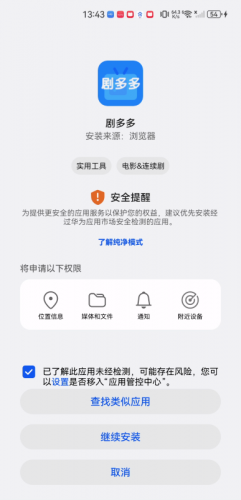 剧多多影视免费最新版