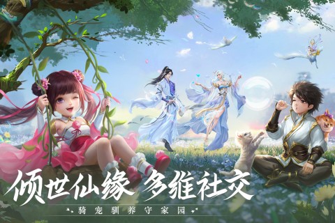 青云诀2oppo客户端