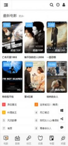 乡村影视截图1