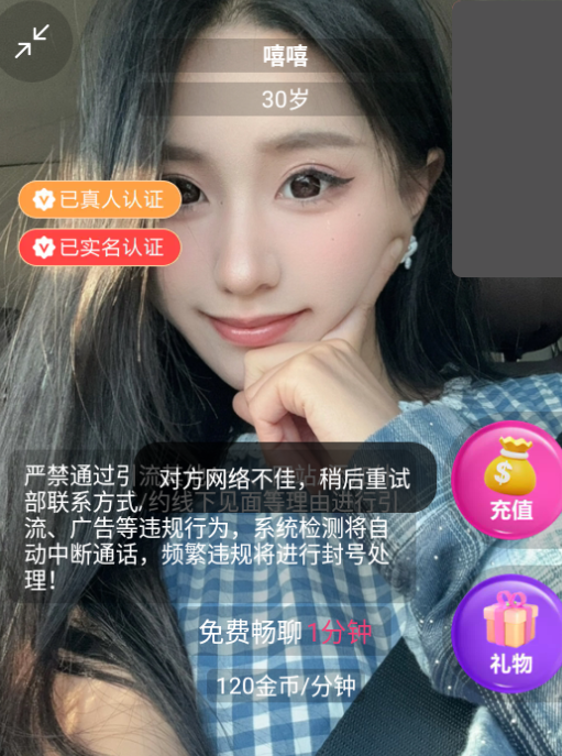 同城秒配app官方版