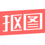 手机人物抠图APP 