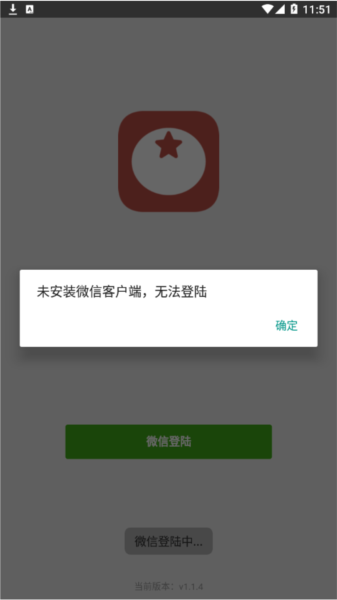 番茄看看4