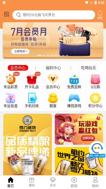 愛用商城 V5.1.7安卓版截圖1