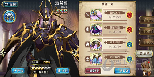 梦幻模拟战