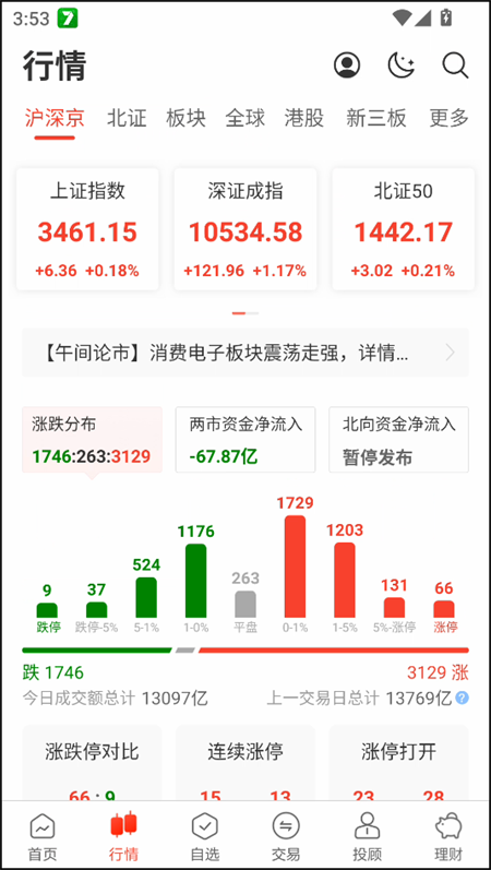 使用教程截图2