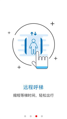 智慧社区APP v1.3.6安卓版