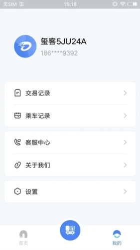 达州一卡通补贴图片8