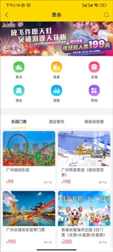 易起行APP7