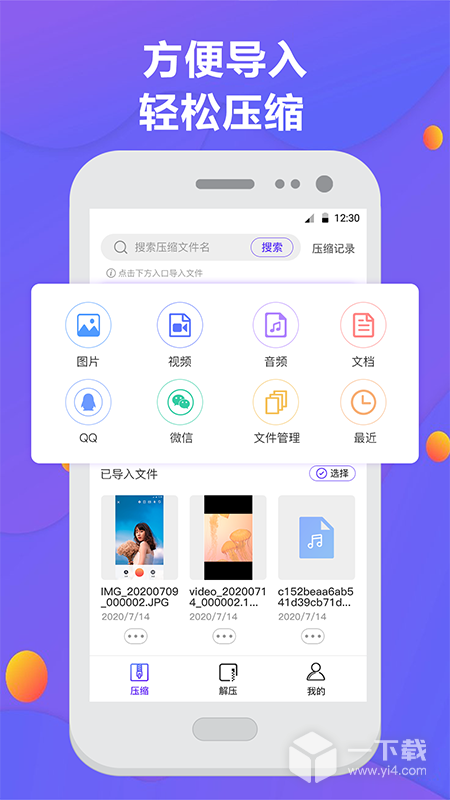 解压缩 v5.4.5最新版下载