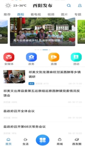 酉州城事